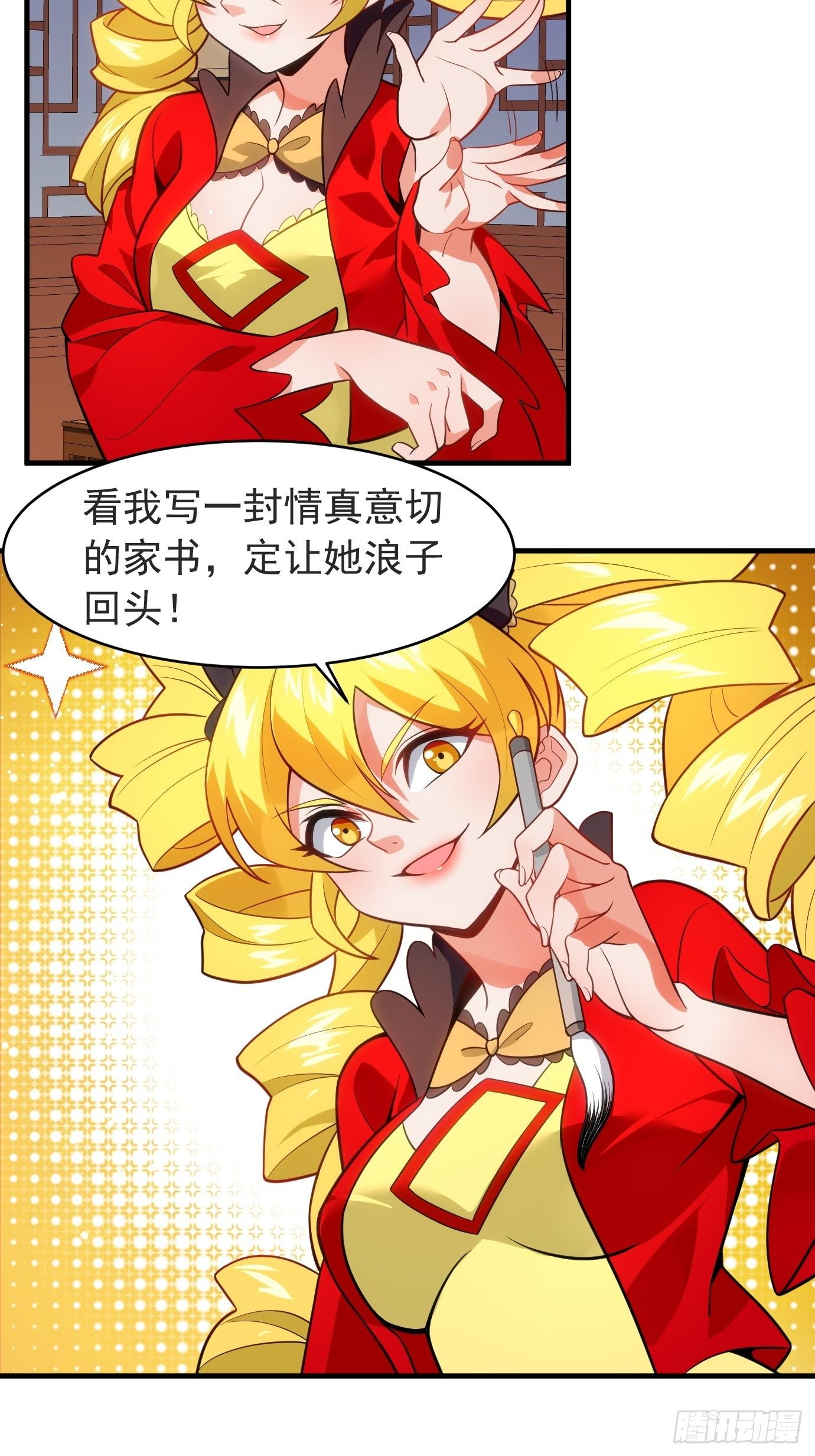 第二十二话：我替你去14