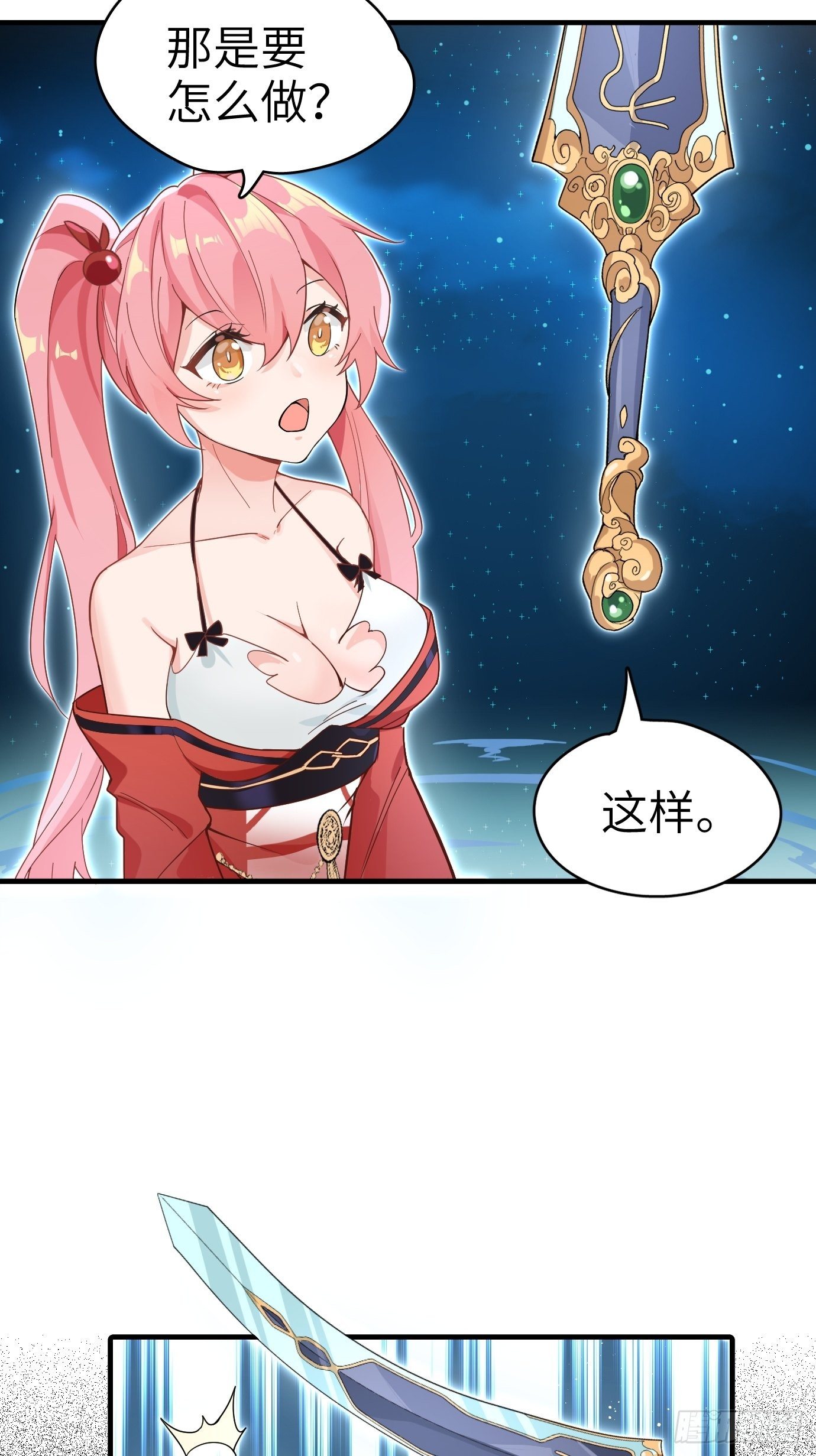 第三话：你先把衣服穿上再说！14