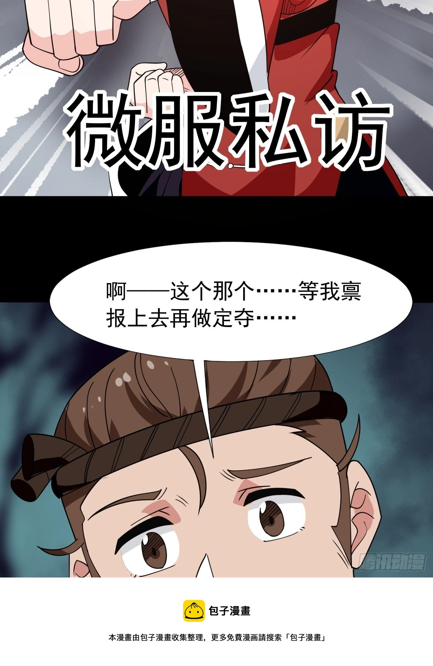 第四十三话：终于自由了！36