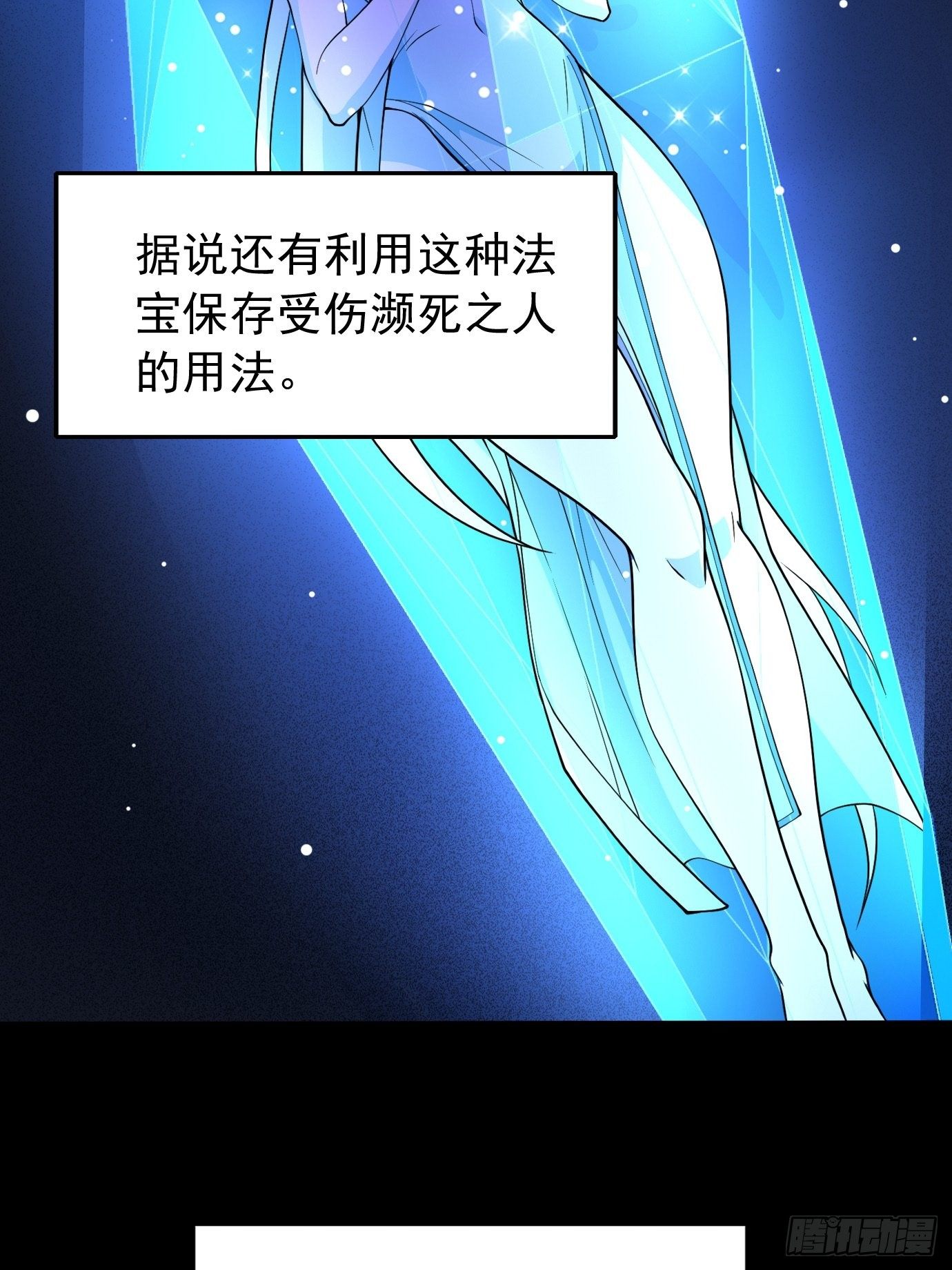 第二十七话：剑中世界5