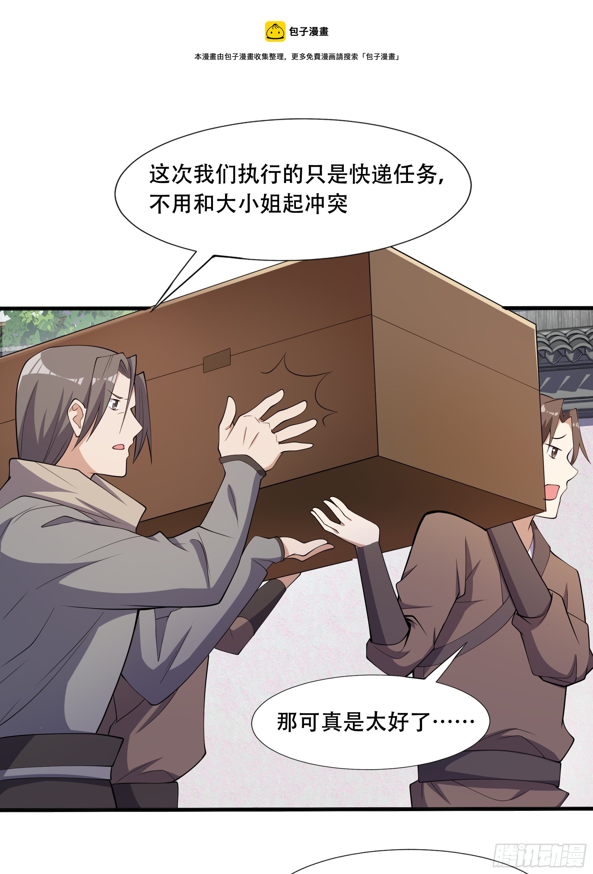 第四十话：后妈的礼物。0