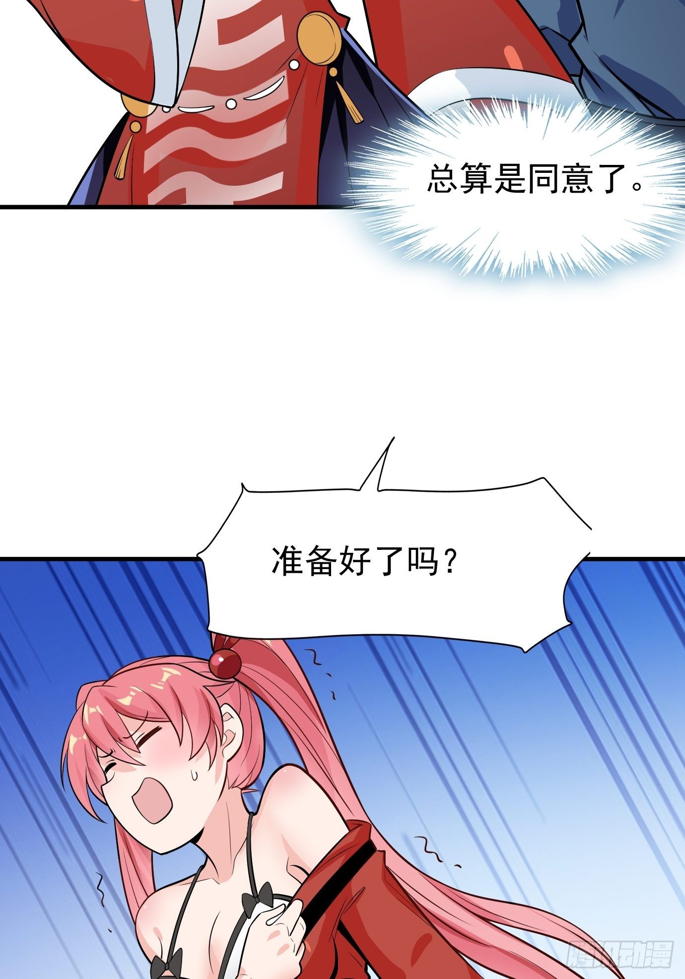 第二十八话：贡献精血！41