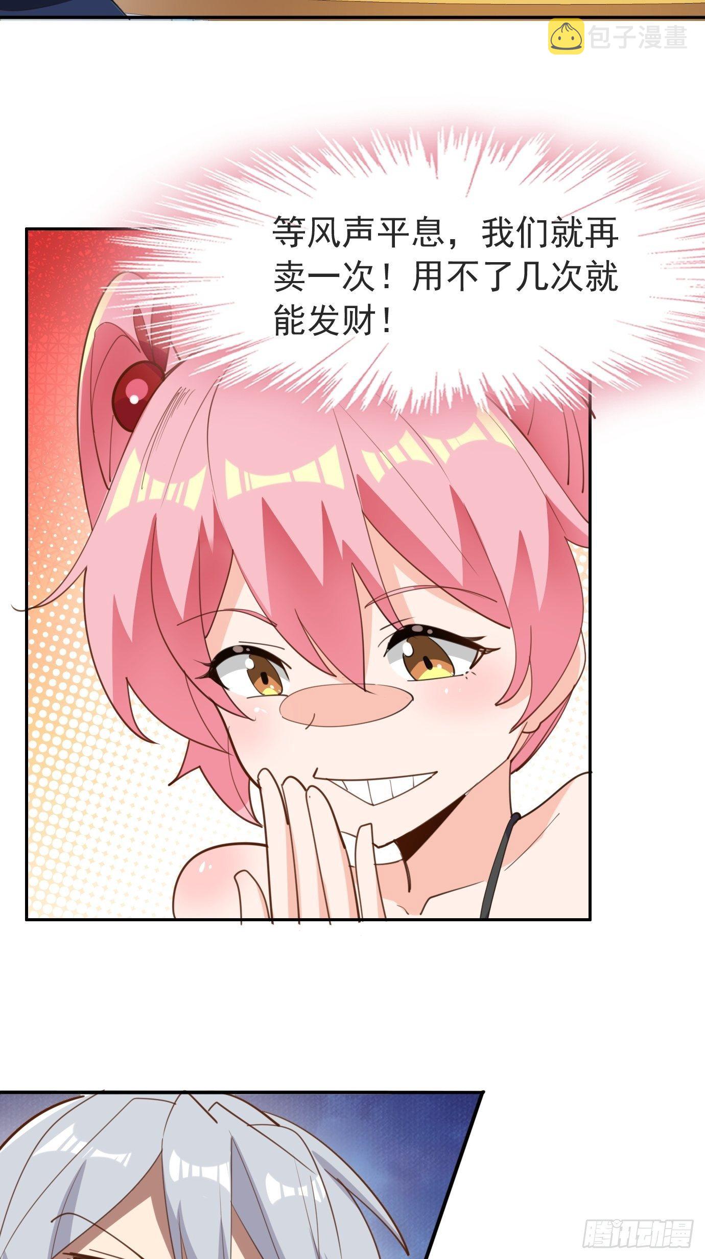 第四十话：后妈的礼物。30