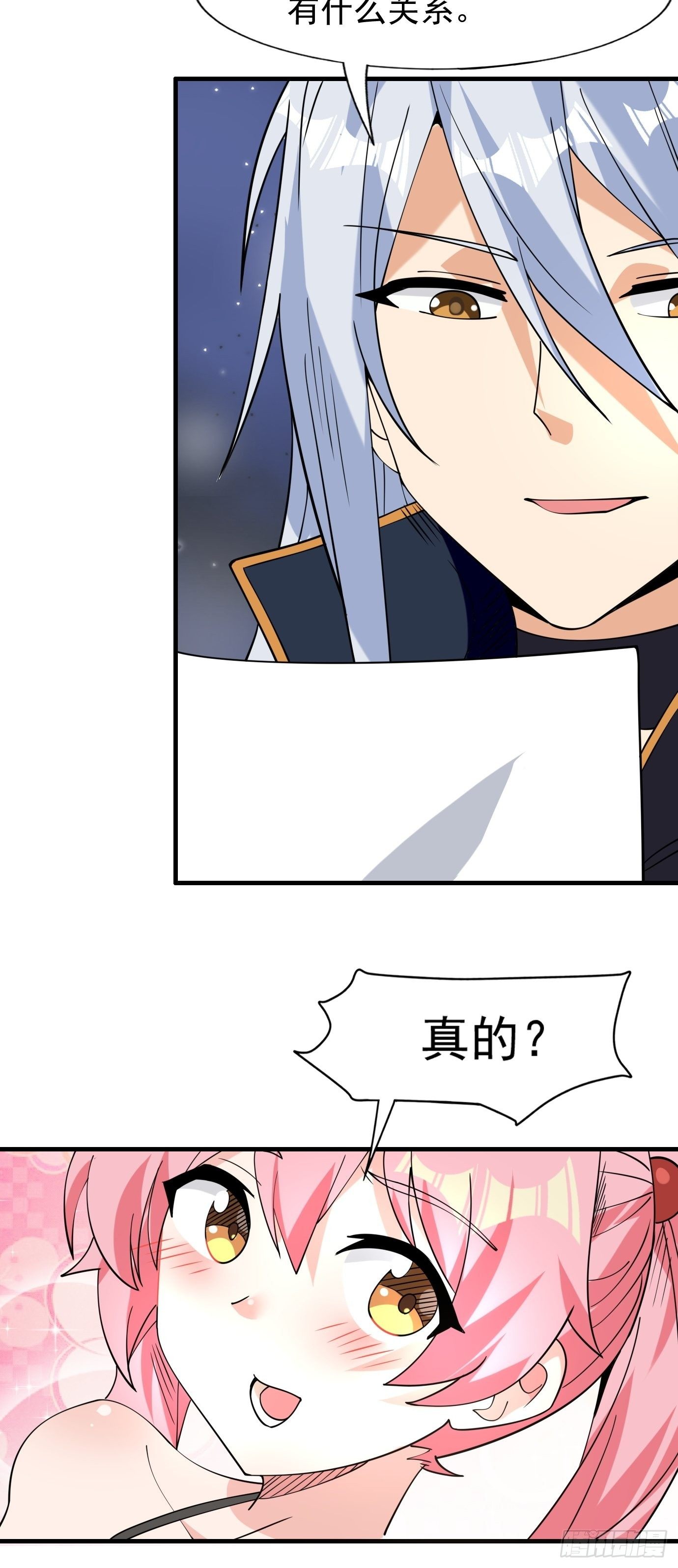 第四十二话：少女心事43