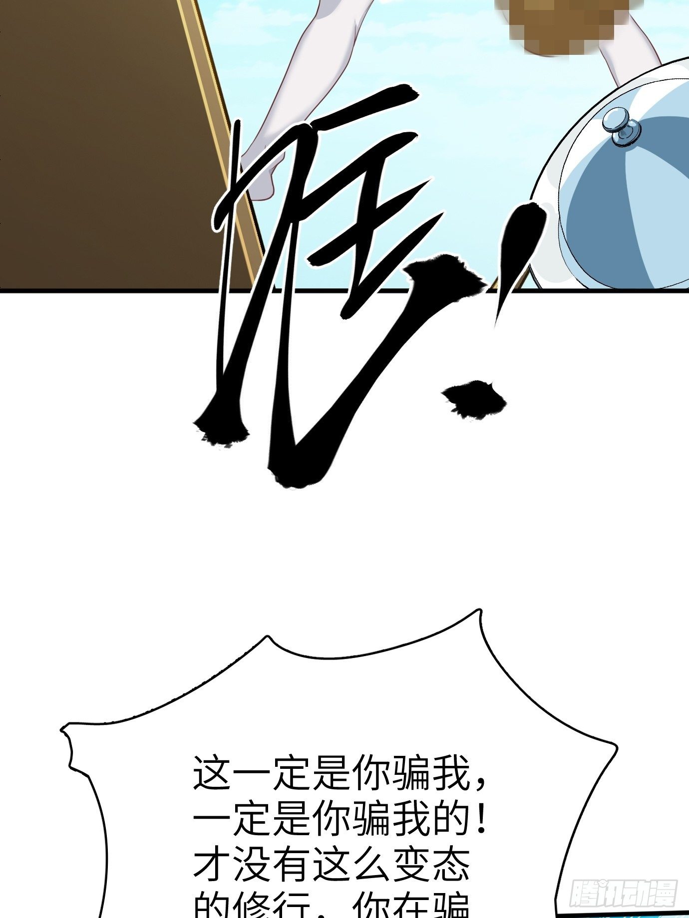 第四话：修炼好辛苦！8