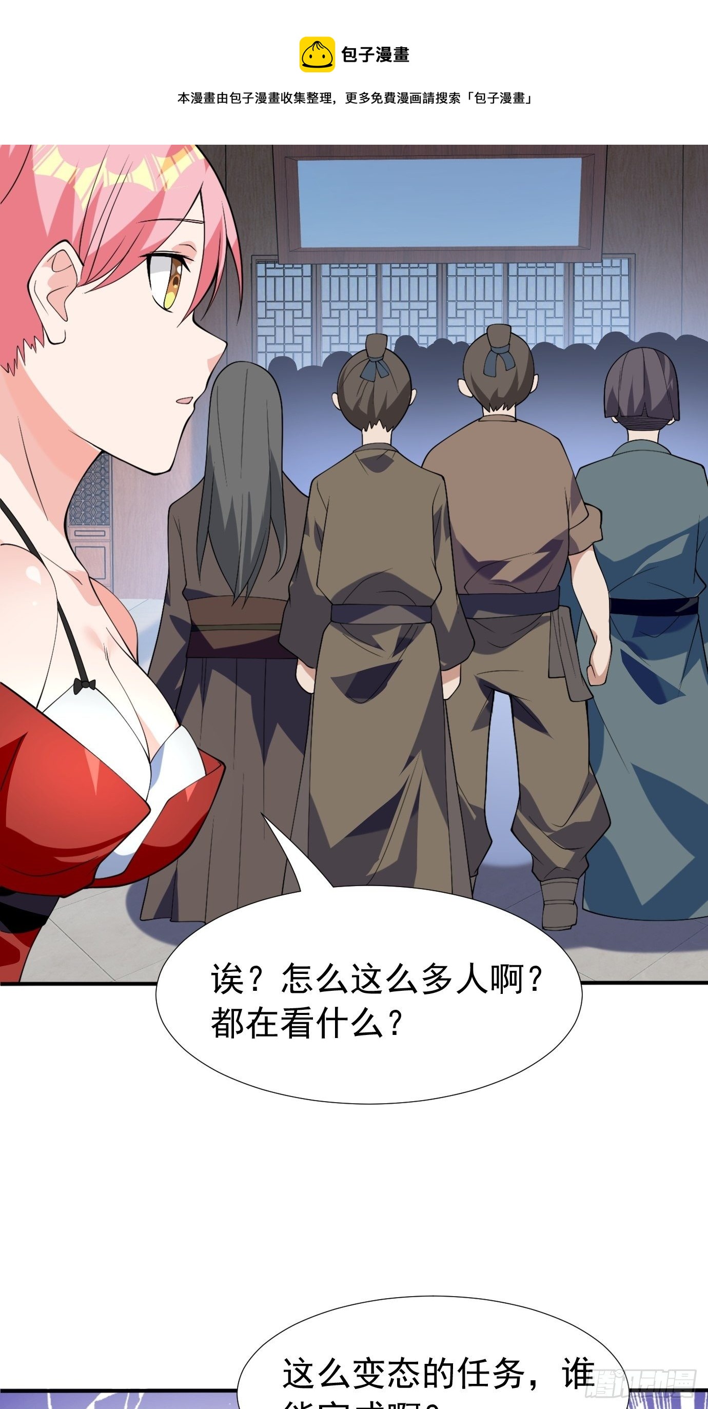 第四十一话：再访互助会32