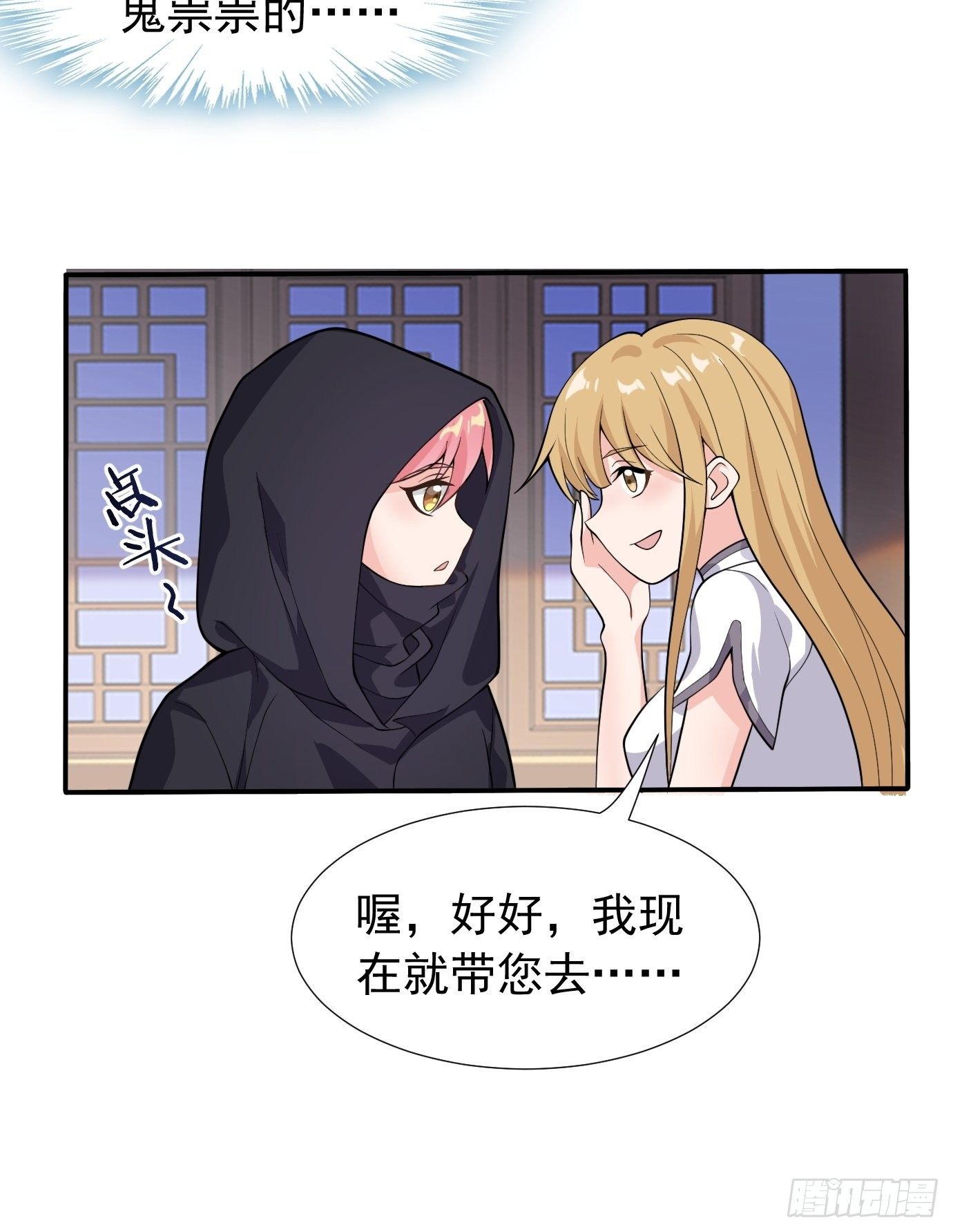 第二十三话：奇葩任务26