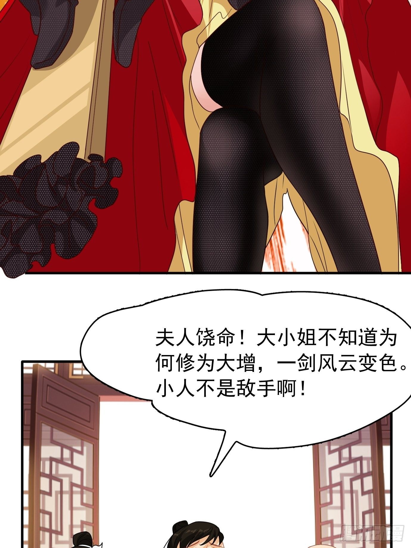 第六话：把身体交给我吧！50