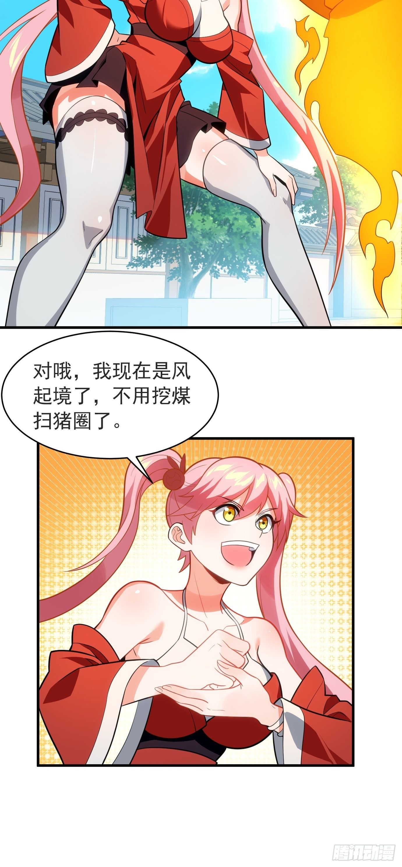 第二十二话：我替你去32