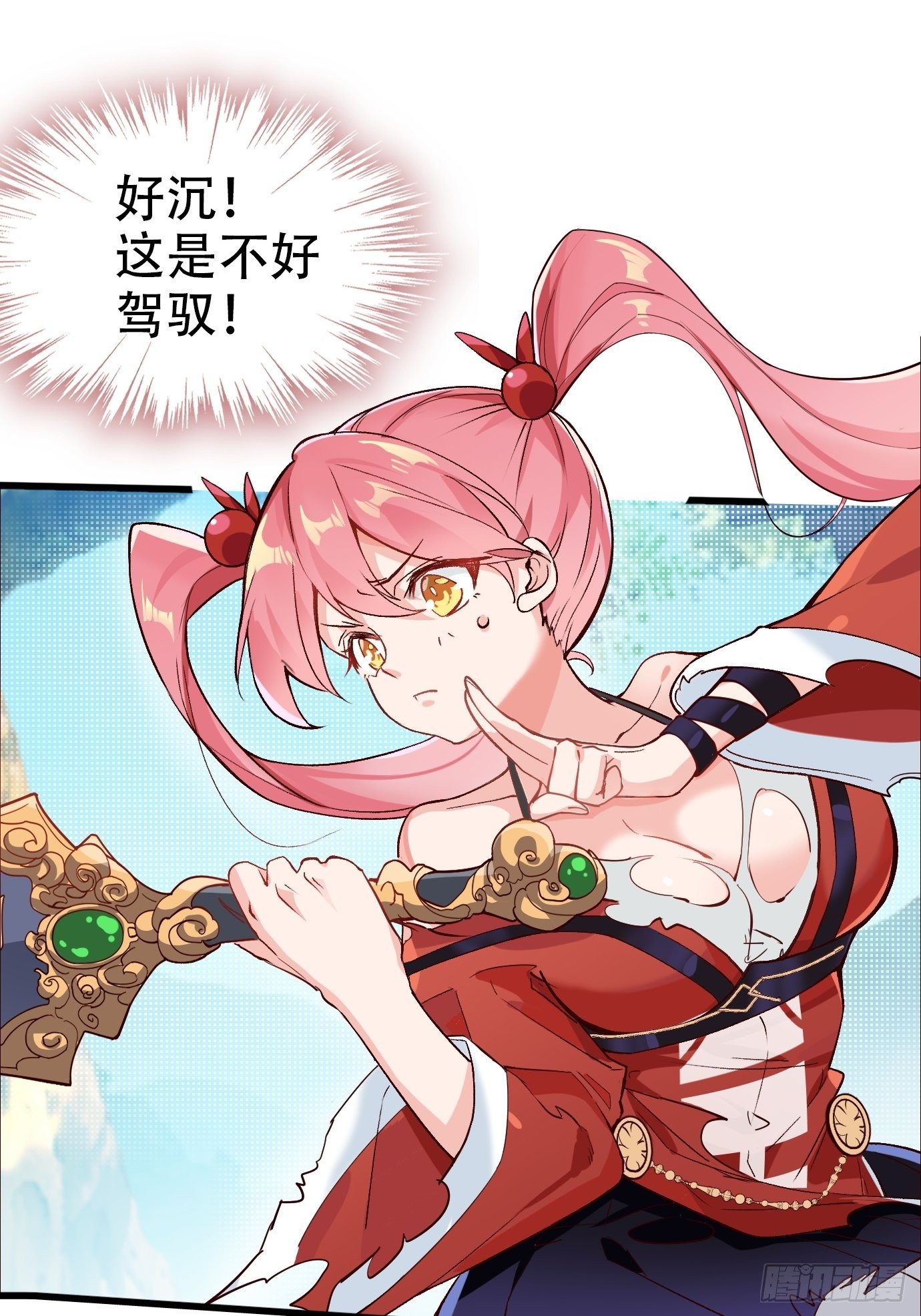 第二话：才不是你的坐骑！1