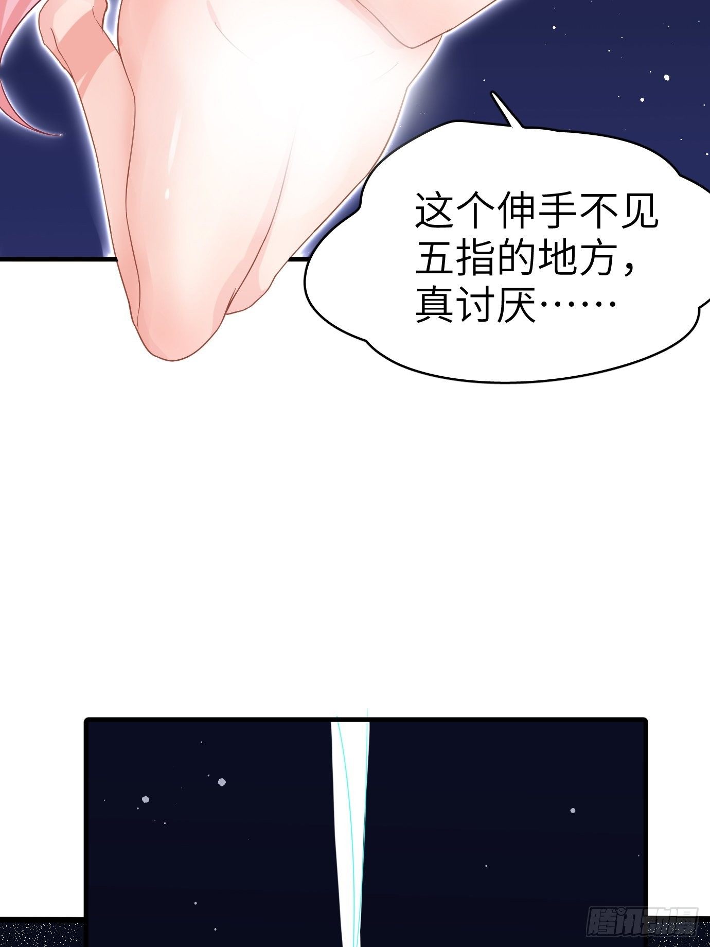 第三话：你先把衣服穿上再说！17