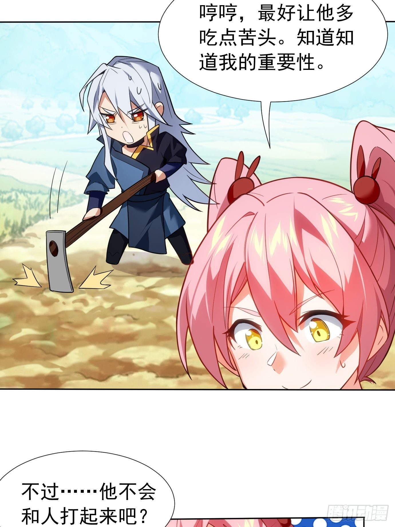 第二十四话：抄书！3