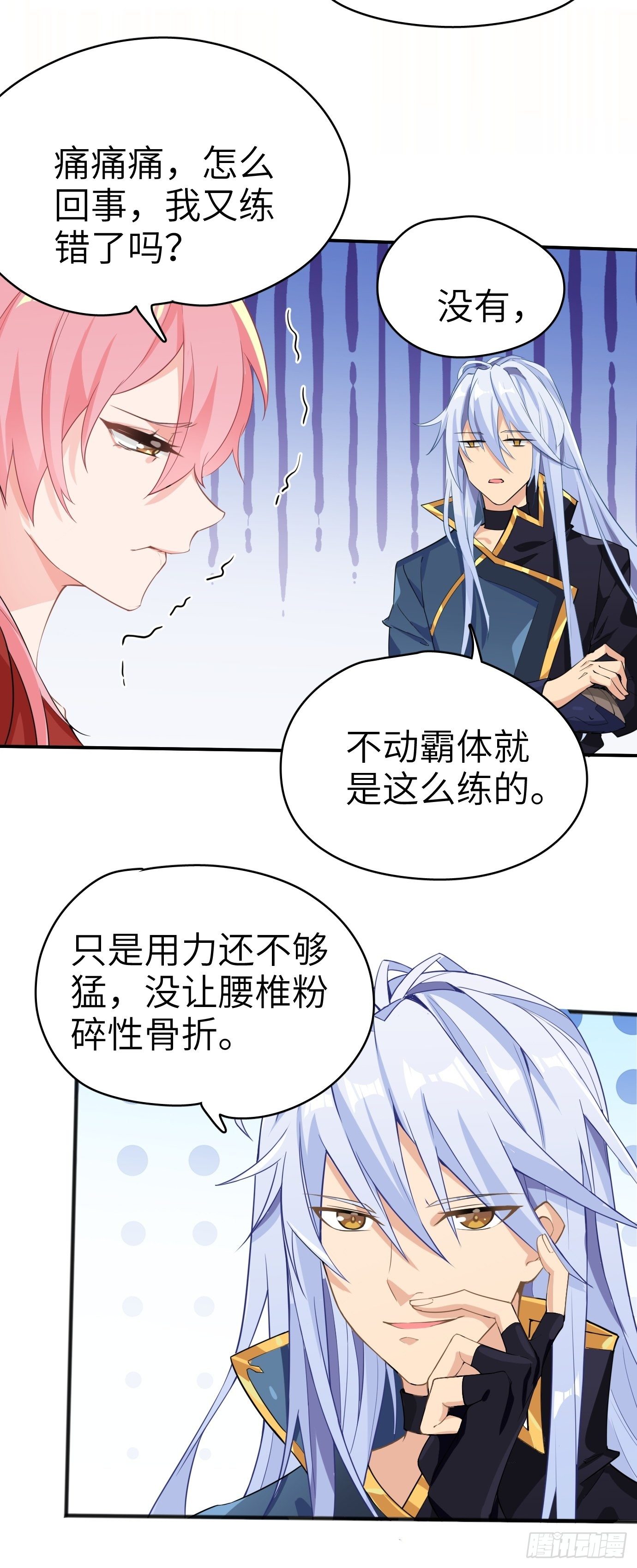 第四话：修炼好辛苦！30
