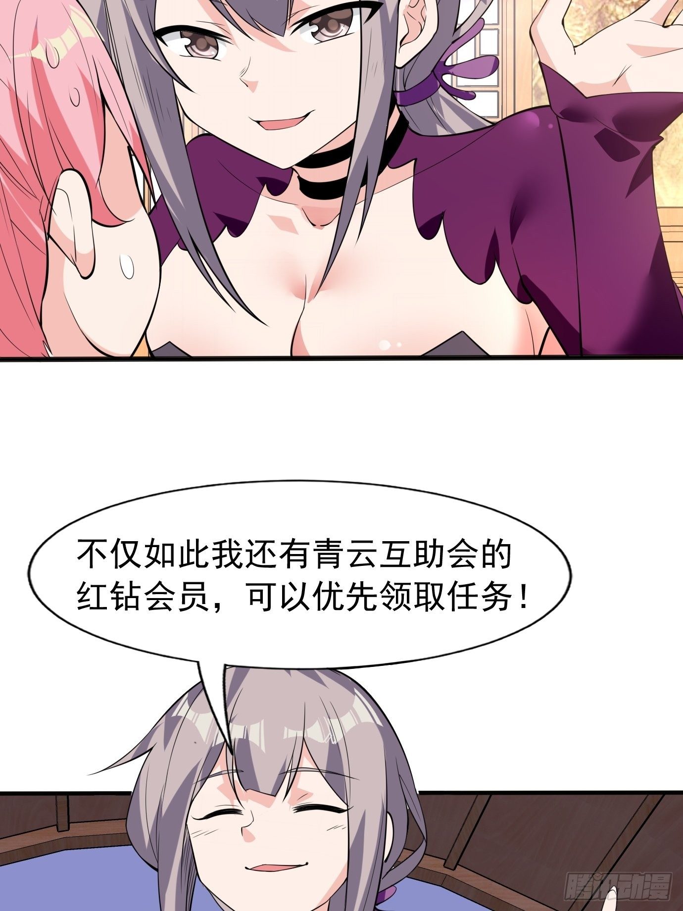 第四十二话：少女心事2