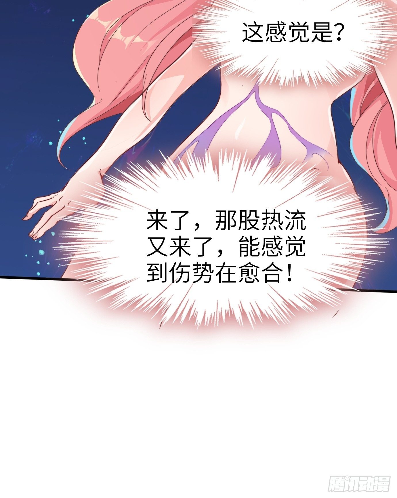 第四话：修炼好辛苦！46