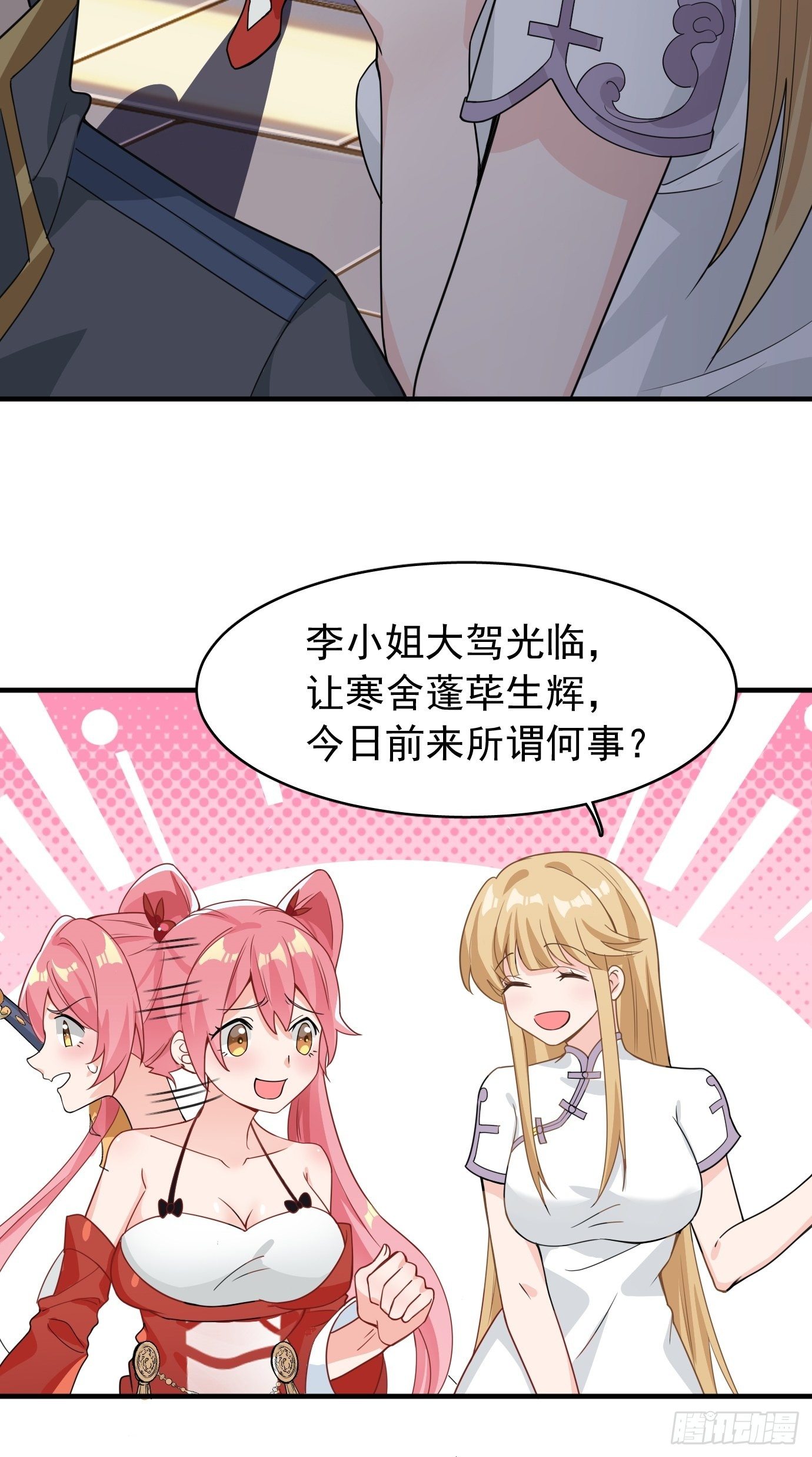 第七话：我要选最难的任务！32
