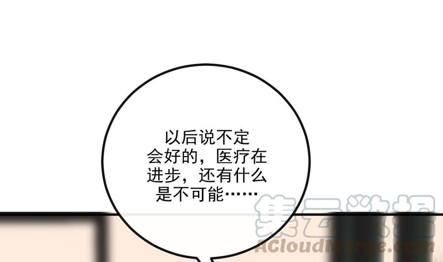第59话  得知他聋了！78