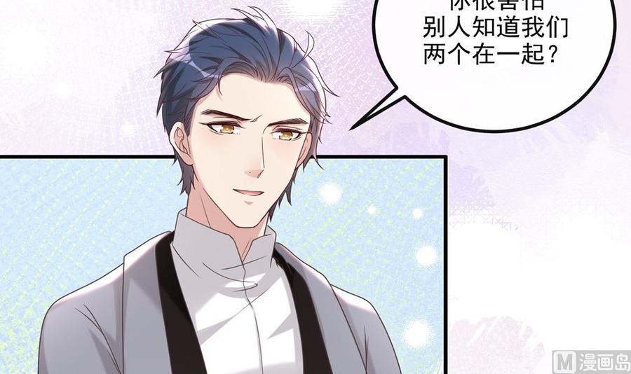 第55话  只是朋友32