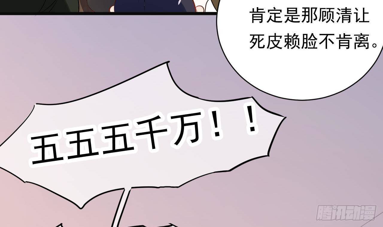 第1话 离！婚！93