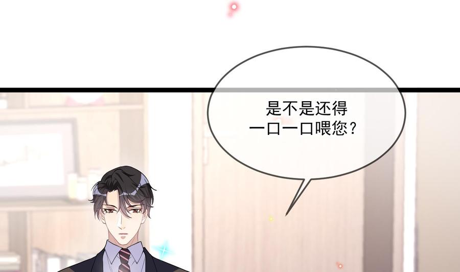 第26话 你喂我18