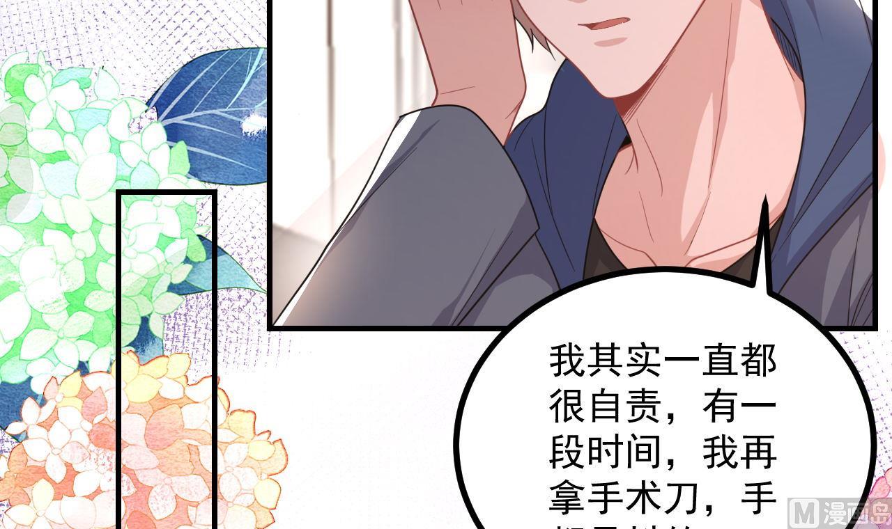 第83话 林导告白了！41