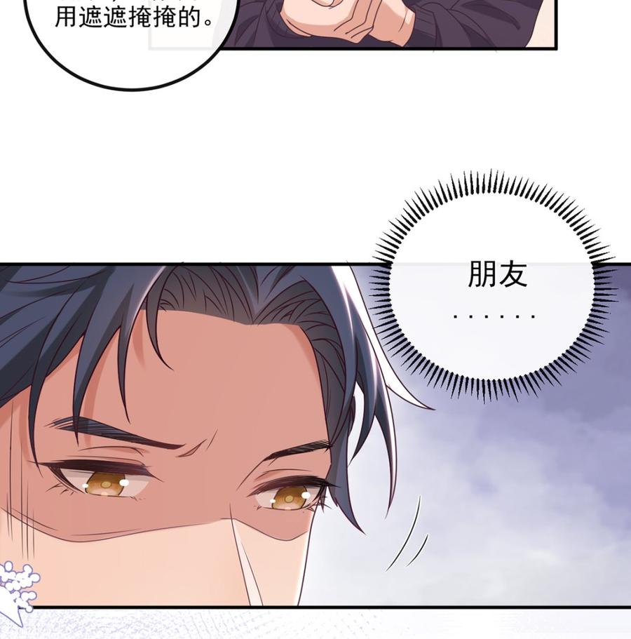 第55话  只是朋友40