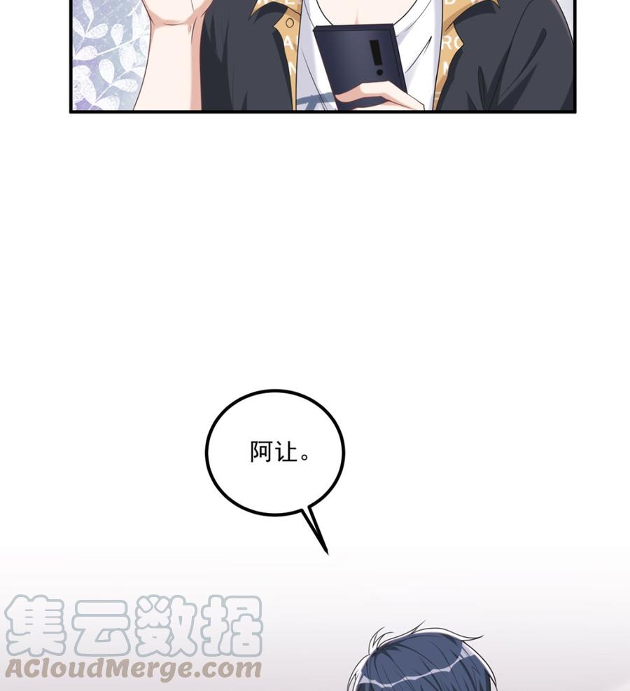 第61话  总裁撒娇9