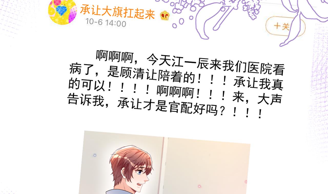 第81话 逃不出手心49