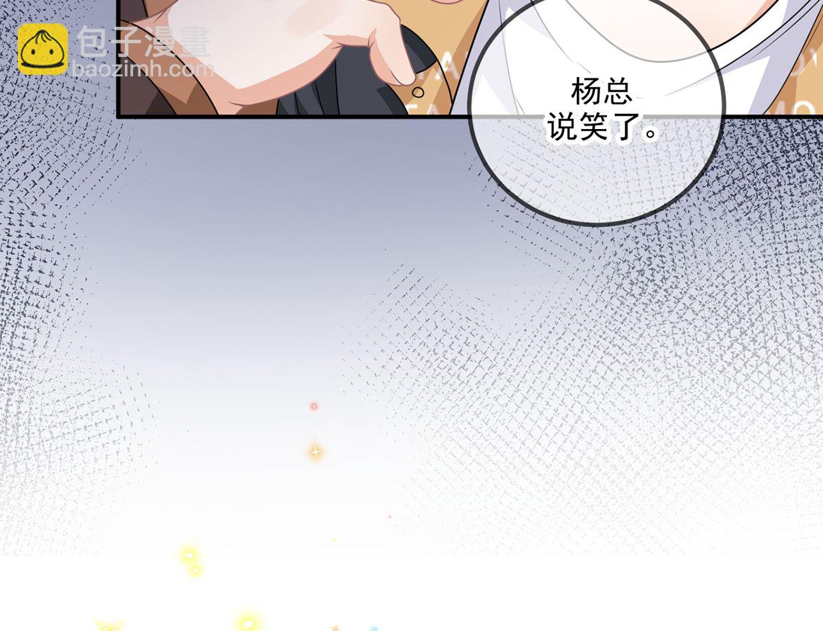 第62话  被潜规则75