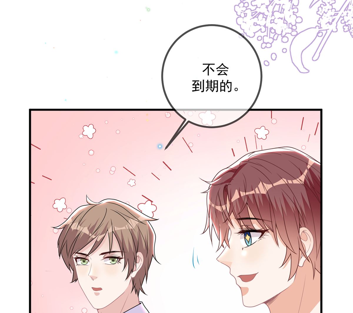 第66话  温情一夜96