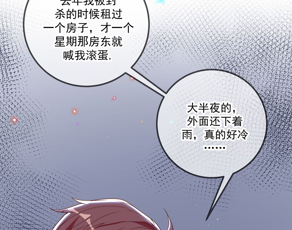 第66话  温情一夜72