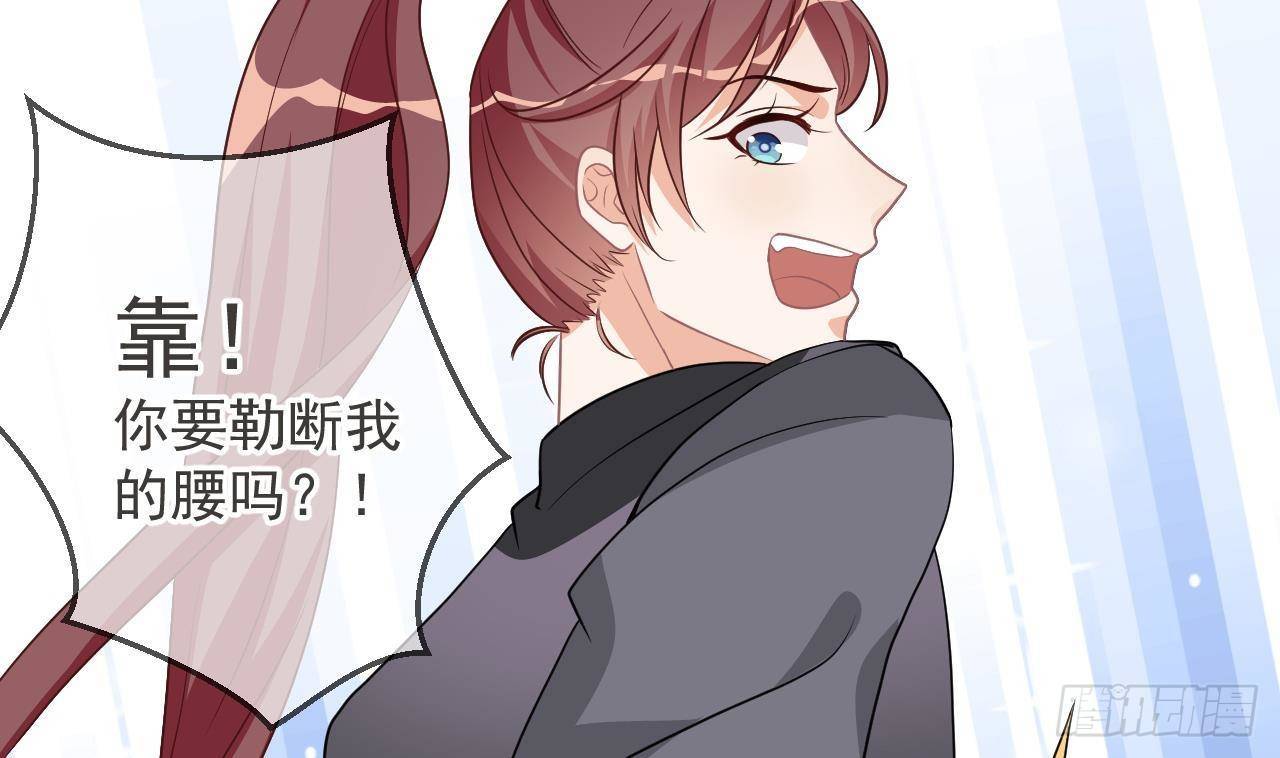 第8话 被揩油了！55