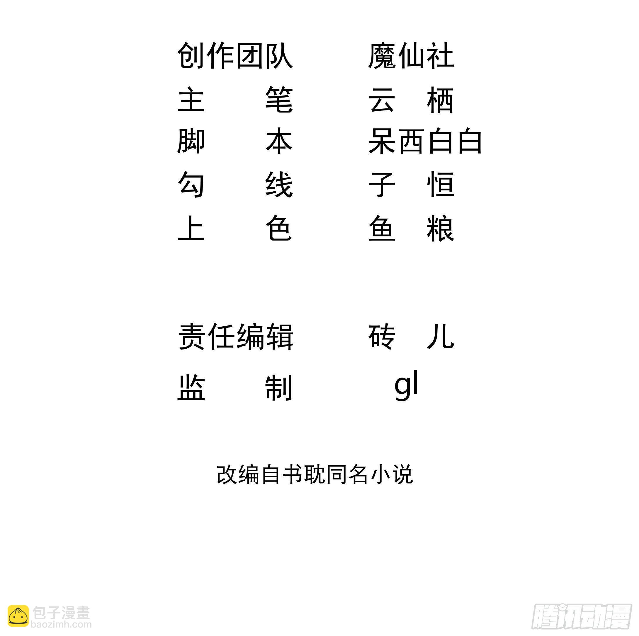 第19话 沈之言在线翻车2