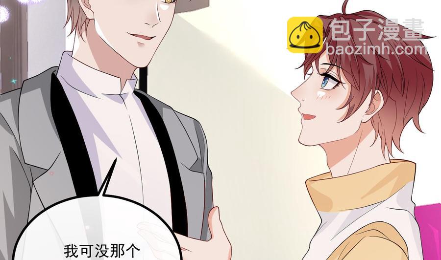 第36话 你是我的影帝61