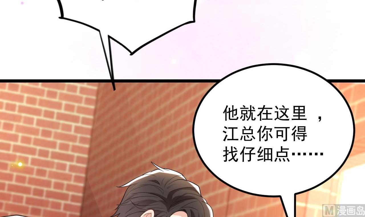 第92话 顾清让被绑架86