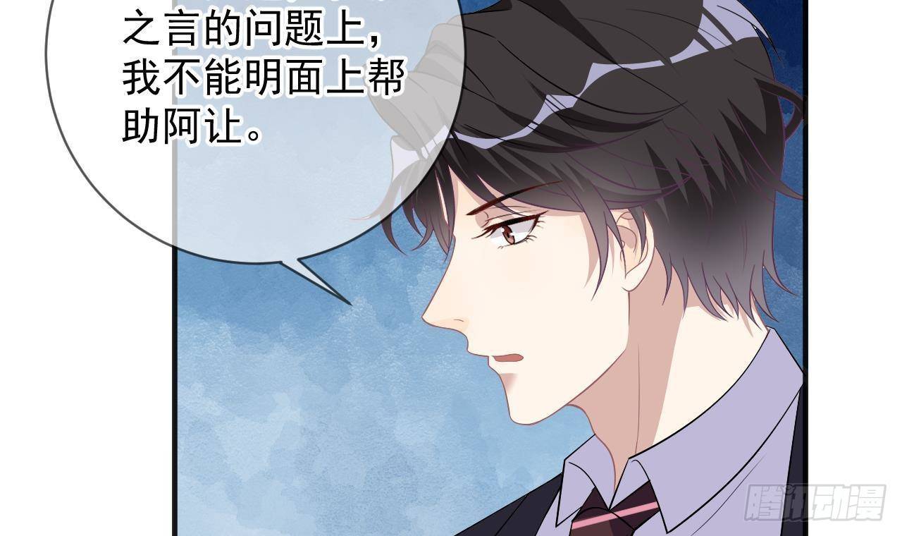 第14话 莫挨老子！41