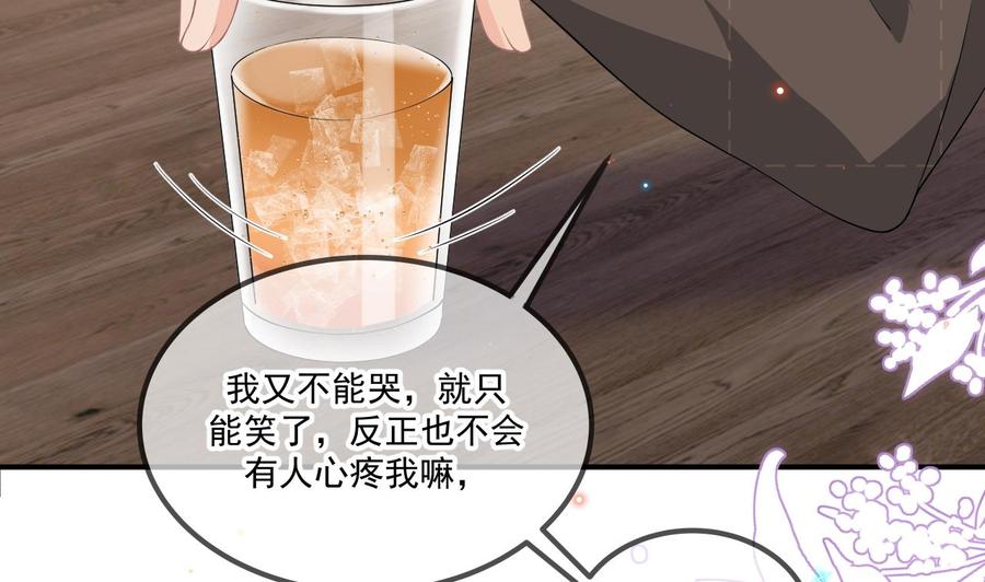 第33话 酒与告白34