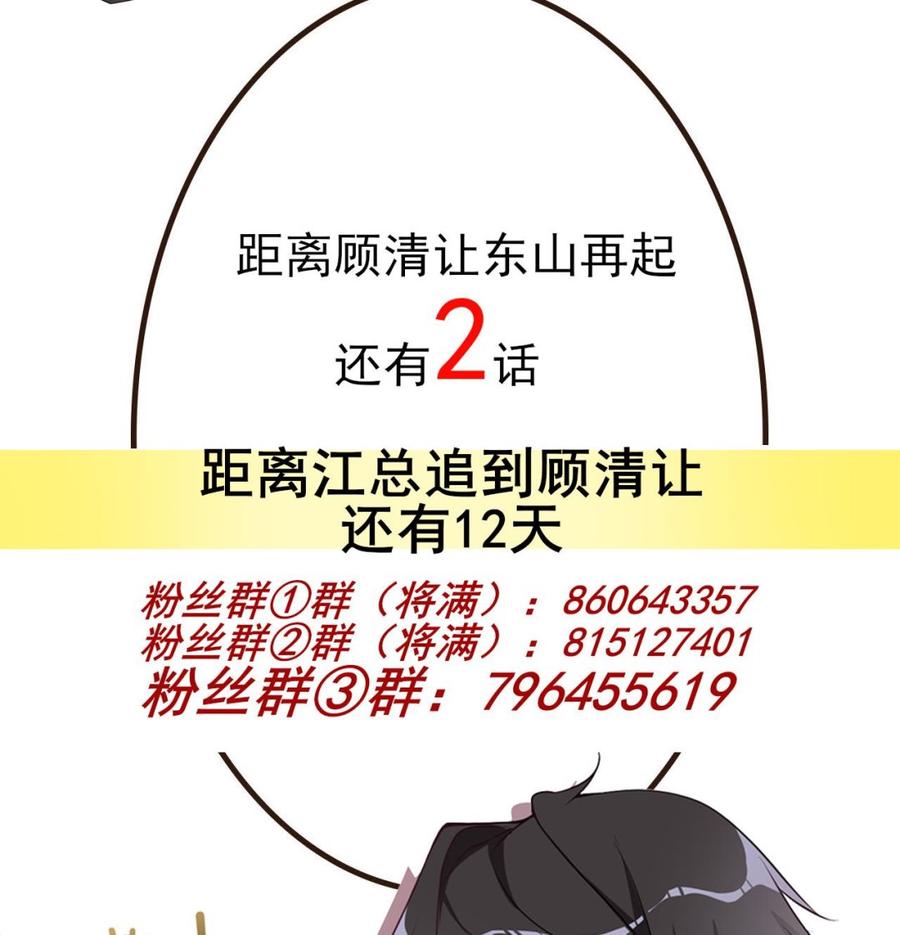 第45话 千里追妻88