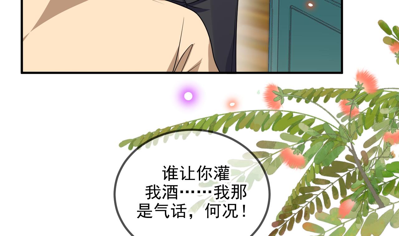 第77话 江总耍无赖60