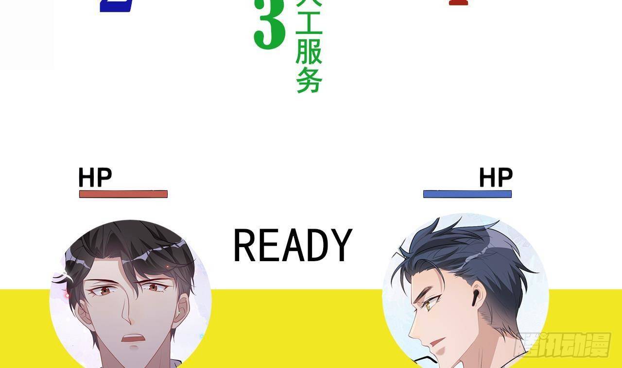 第19话 沈之言在线翻车55