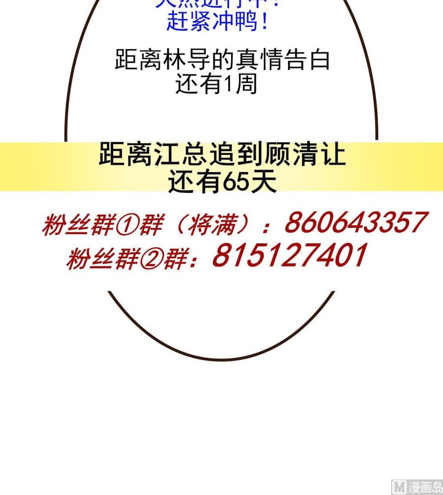 第30话 那个偷情的男人77