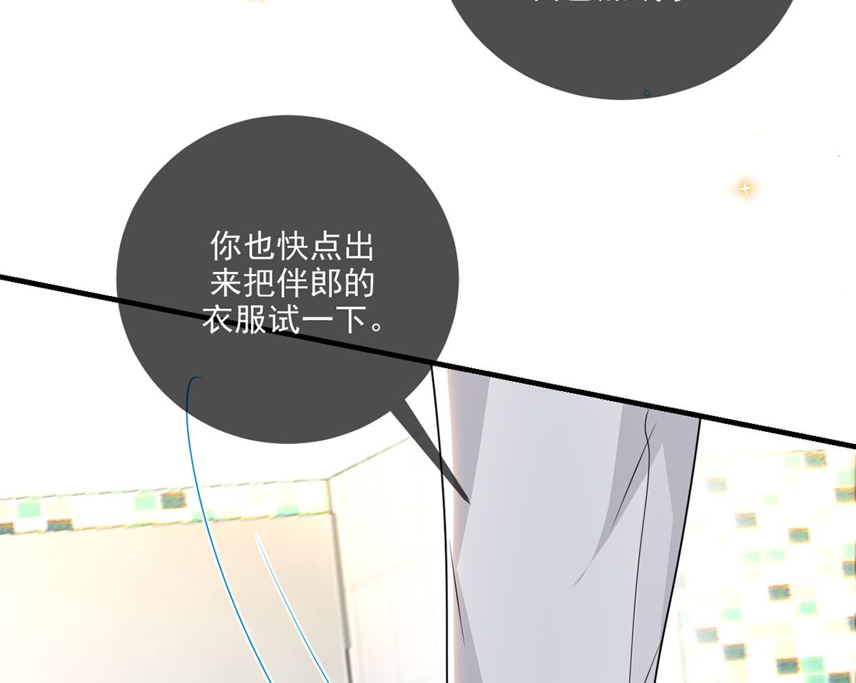 第69话 小杭是假的39