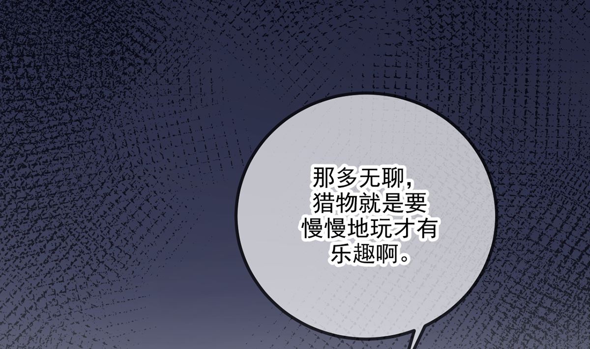第64话  蔺炎放过我42