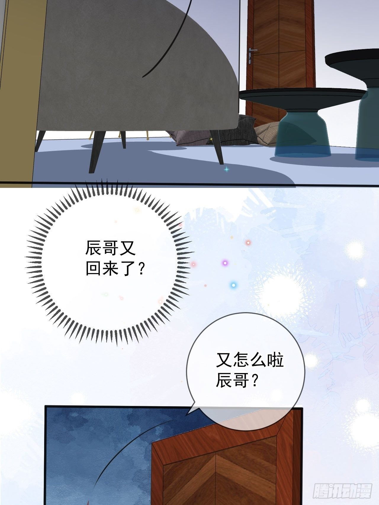 第19话 沈之言在线翻车27