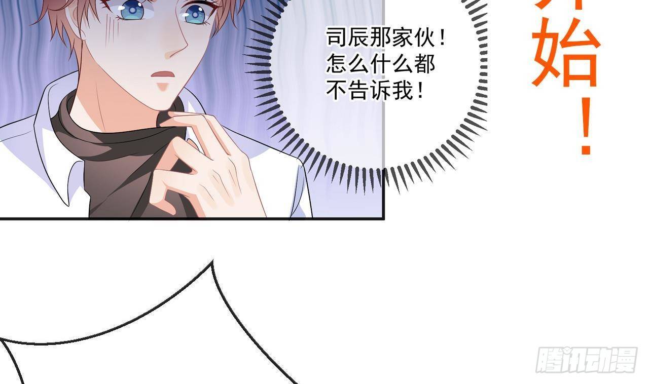 第14话 莫挨老子！66