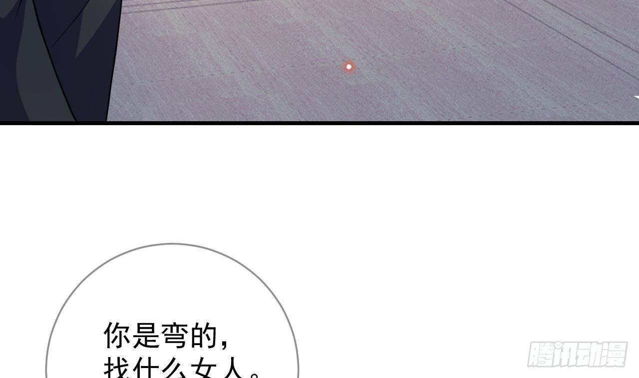 第4话 江一辰就是废的！57