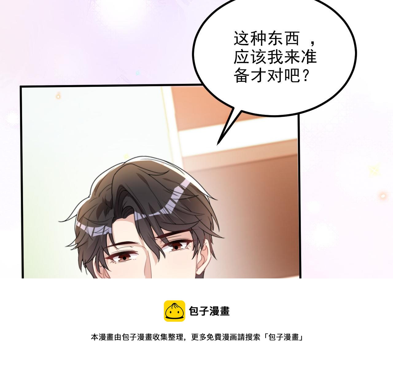第91话 明天见flag48