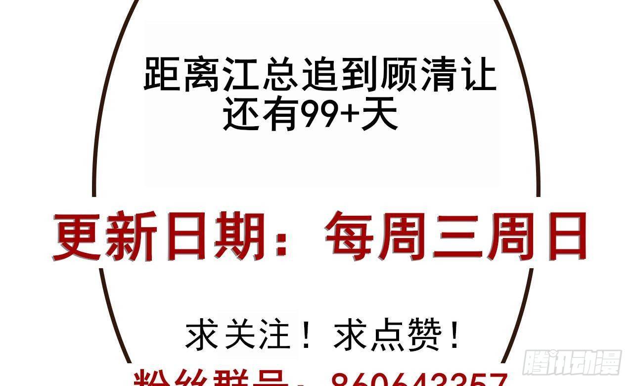 第5话 我赔你？51