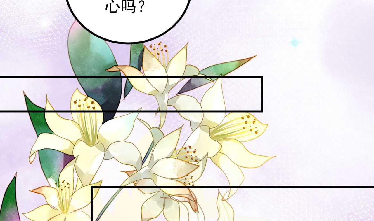 第72话 炒cp？我可以！61