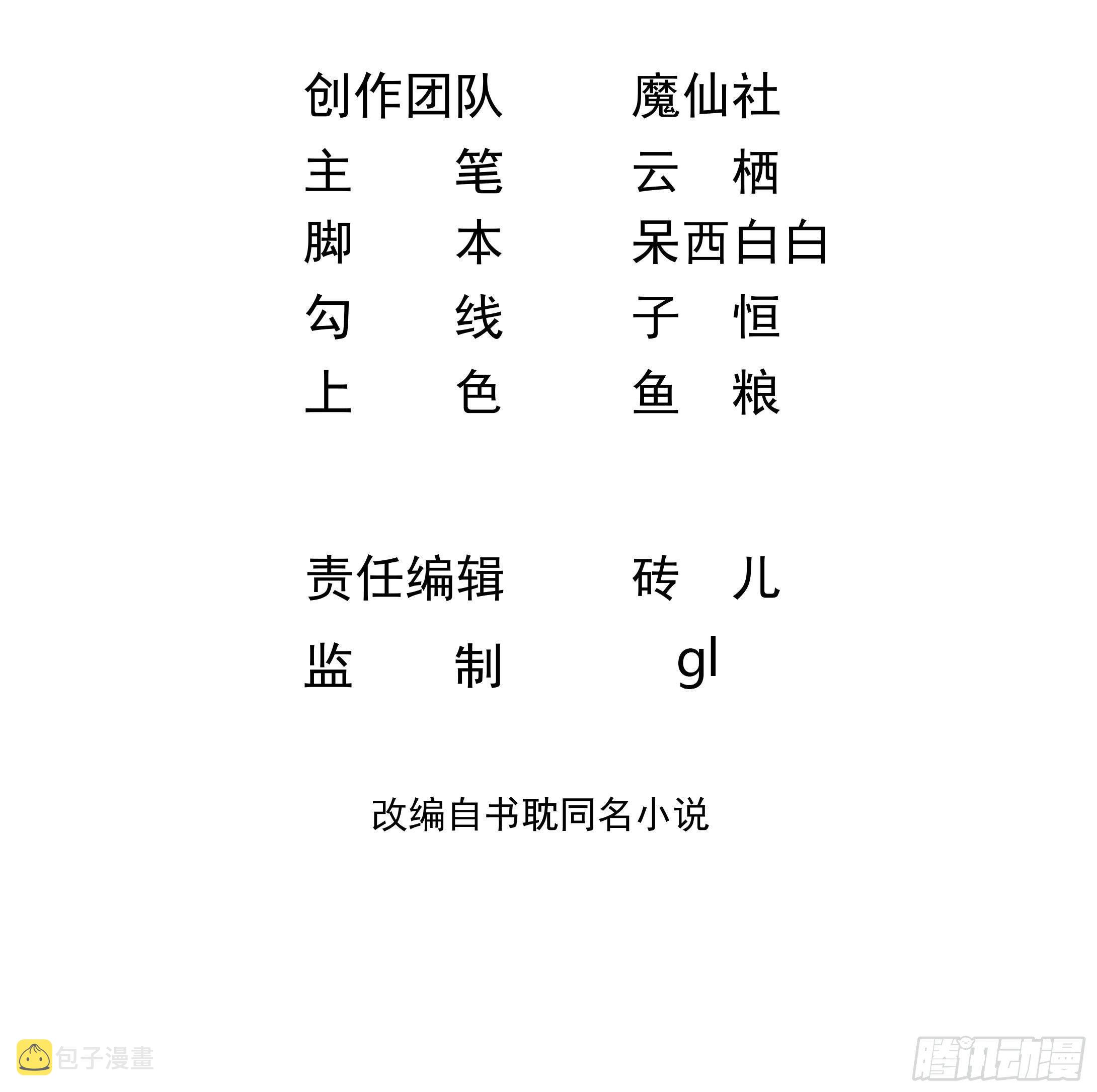 第5话 我赔你？2